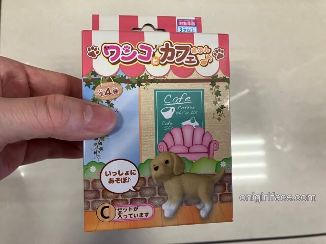 キャンドゥ女の子向けおもちゃ「ワンコ（犬）カフェ気分」