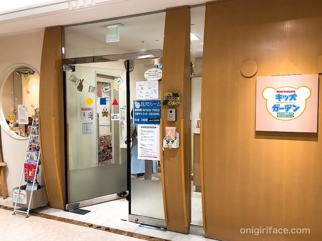 大丸神戸店のミキハウスだっこルーム（託児所）