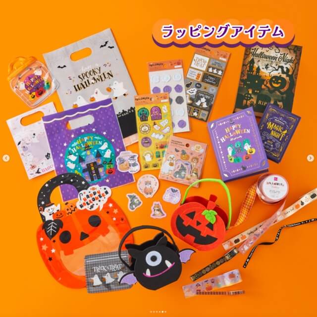 ダイソーハロウィン2023「ラッピンググッズ」