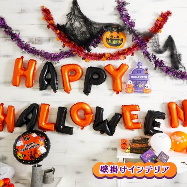 ダイソーハロウィン2023「壁掛けインテリアグッズ」