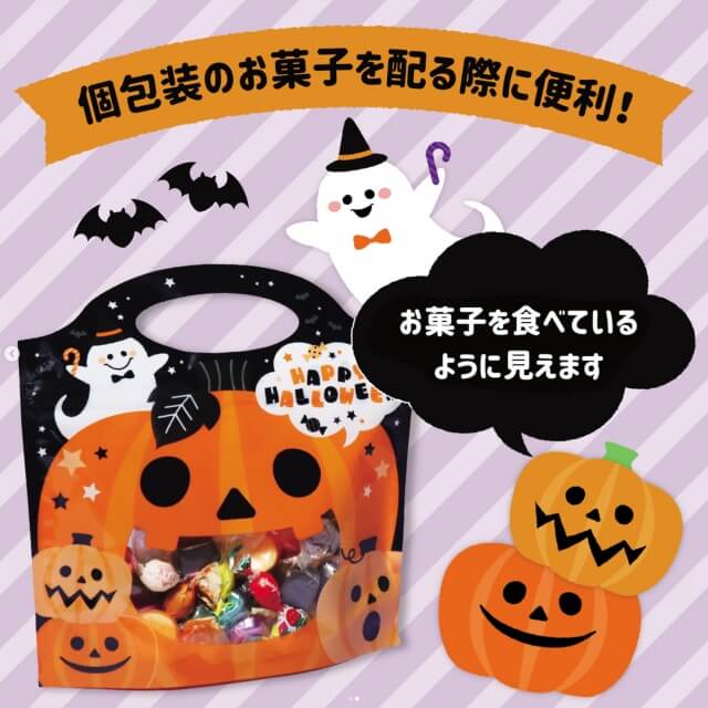 ダイソーハロウィン2023「かぼちゃのラッピングギフトバッグ」