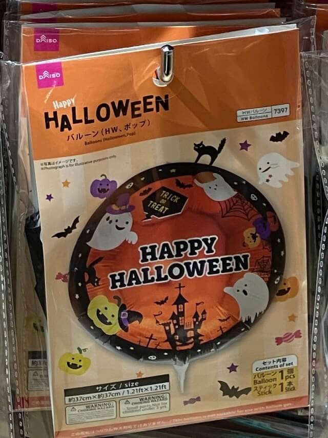 ダイソーハロウィン飾り付け「かわいいかぼちゃやオバケのバルーン」