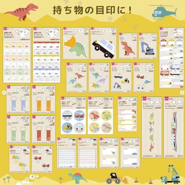 ダイソー入園＆入学準備グッズ2023「乗り物や恐竜のワッペン」