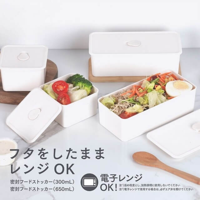 ダイソー「お弁当箱2021」密封フードストッカー（300ml、650ml）