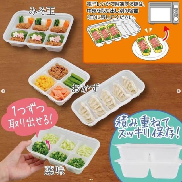 ダイソー「お弁当関連グッズ2021」冷凍作り置きおかずパック