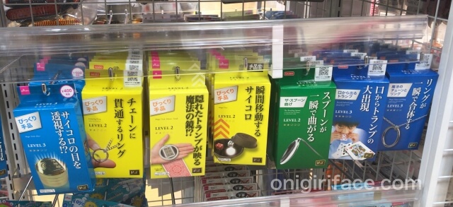 ダイソーおもちゃ「手品セット」