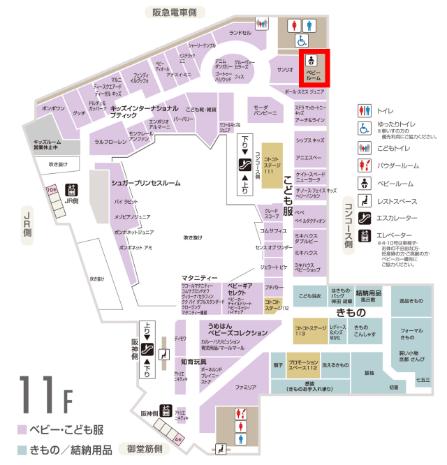 阪急うめだ本店11階地図（フロアーマップ）