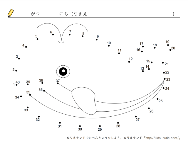 ぬりえランド「点つなぎ」クジラ