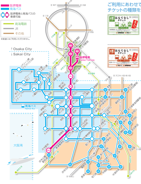 「堺おもてなしチケット」南海バス利用可能エリアマップ