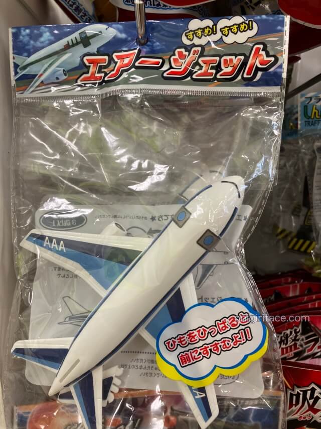 セリア男の子のおもちゃ（飛行機）