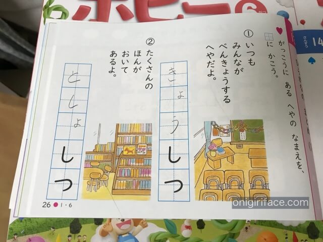 小学ポピー1年生「1日1枚日めくりドリル」国語の問題