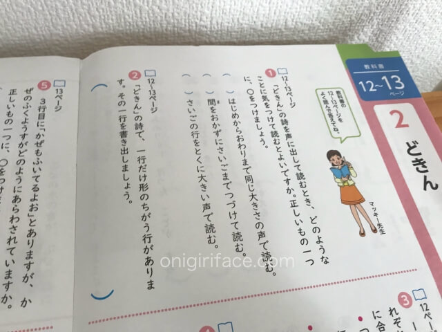 小学ポピー3年生「国語」の1ページ