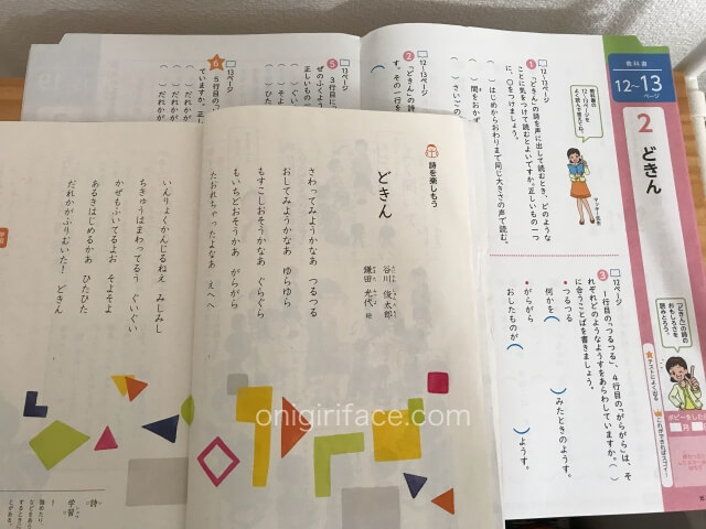 小学ポピー3年生の教材と教科書