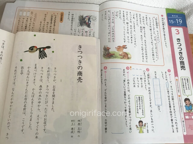 小学ポピー3年生の教材と教科書