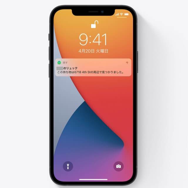 Apple「AirTag」の「探す」アプリ（紛失モードによる通知）