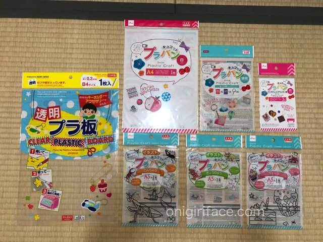 100均ダイソー（Daiso）で買ったプラバン7種類