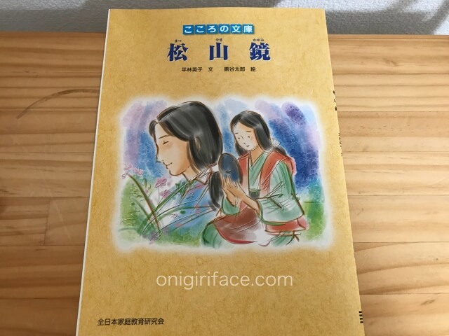 小学ポピー4年生「こころの文庫」