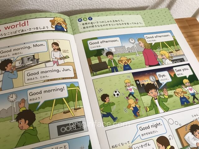 小学ポピー4年生「英語」の教材