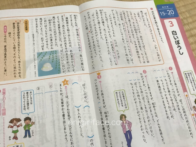 小学ポピー4年生「国語」の教材