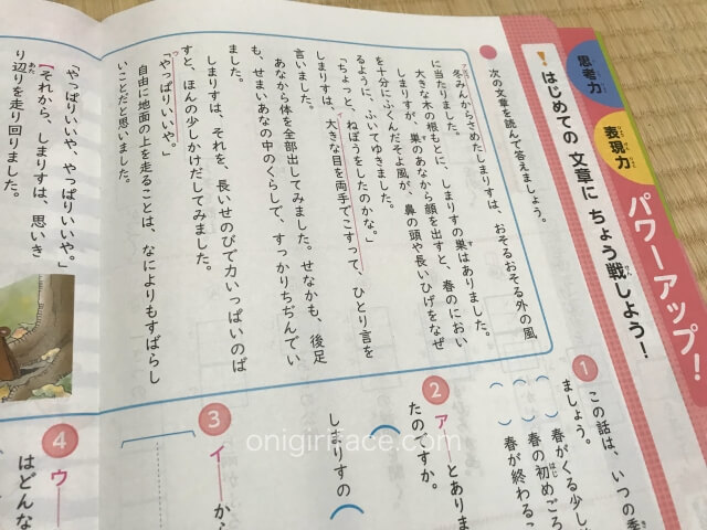 小学ポピー4年生「国語」の教材（思考力・表現力パワーアップ問題）