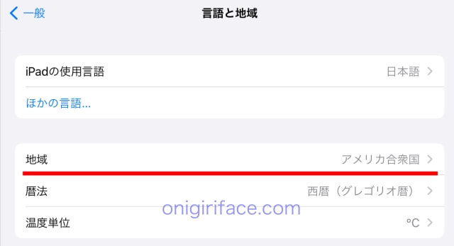 iPad「地域」がアメリカに変更された
