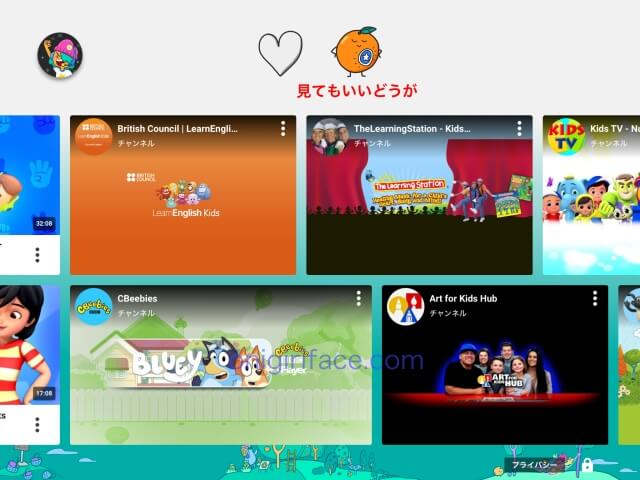 「YouTubeキッズ」英語の子供向け番組