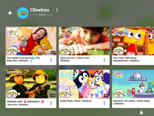 「YouTubeキッズ」英語番組「CBeebies」