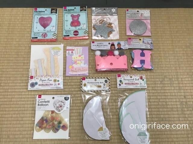 100均ダイソー（Daiso）で購入した誕生日パーティーグッズ10種類