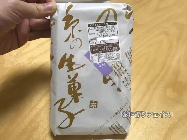 阪急うめだ本店で購入した出町ふたばの豆餅