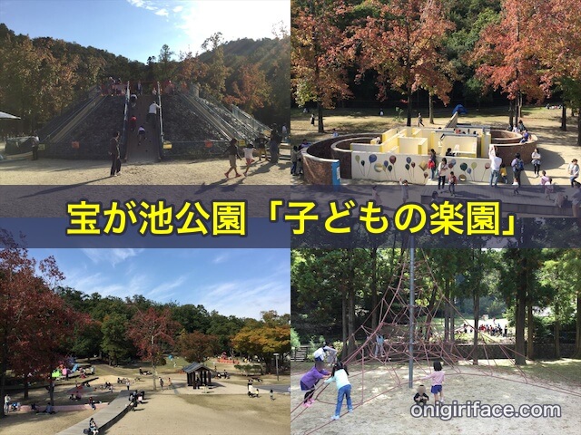 宝が池公園「子どもの森」