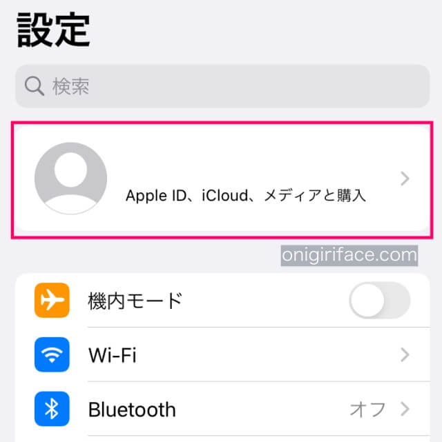 iOS設定一覧