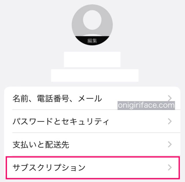 iOS設定の「サブスクリプション」