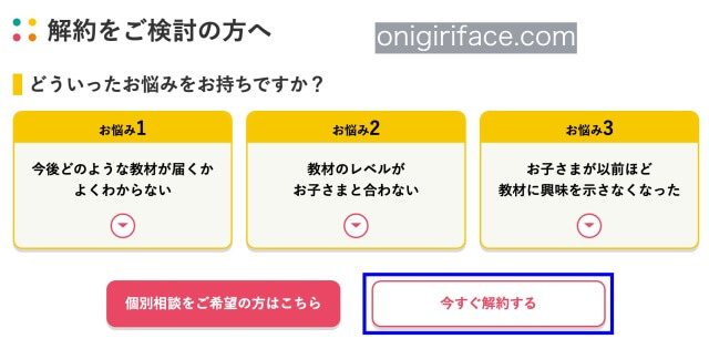 ワンダーボックス「契約を検討中の方へ」