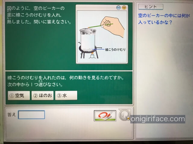 天神小学生版・理科の問題を学習している様子