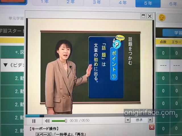 天神小学生版・国語の解説動画（ビデオ）