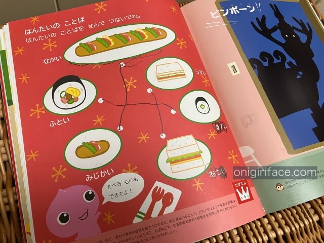 幼児ポピー年少「きいどり」を学習