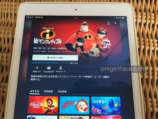 ディズニープラスで「Mr.インクレディブル」を視聴している様子