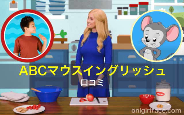 「ABCマウスイングリッシュ（旧名称：楽天ABCmouse）」英語でジェニファー先生と生徒が話をしているシーン