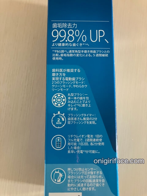 ブラウン電動歯ブラシ「Oral-B PRO2 2000」外箱の説明文