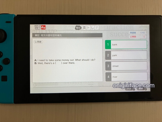 英検スマート対策（任天堂Switch）の筆記短文の語句補充問題