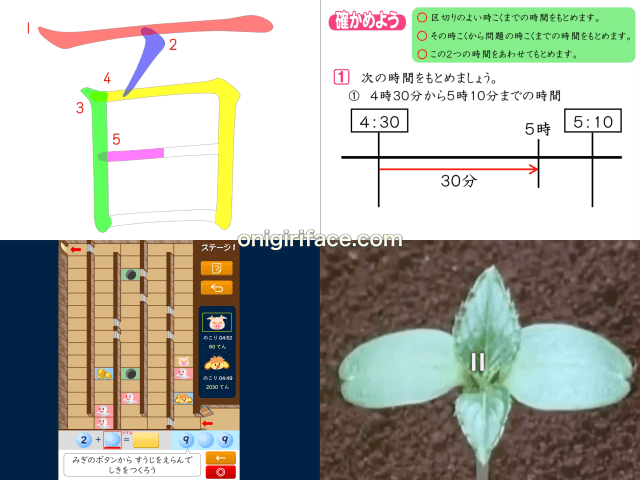 小学ポピー2023年度から追加されたデジタル教材とアプリ