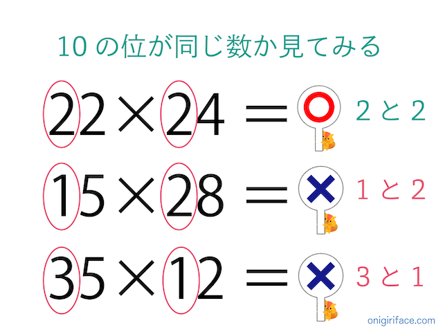 おみやげ算ができないものがあるのななぜ？（3つの例題から確認）