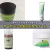赤ちゃんや幼児でも使えるオーガニック虫さされクリーム