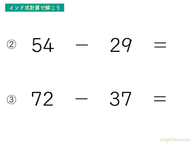 2桁の繰り下がり引き算（練習問題2と練習問題3）