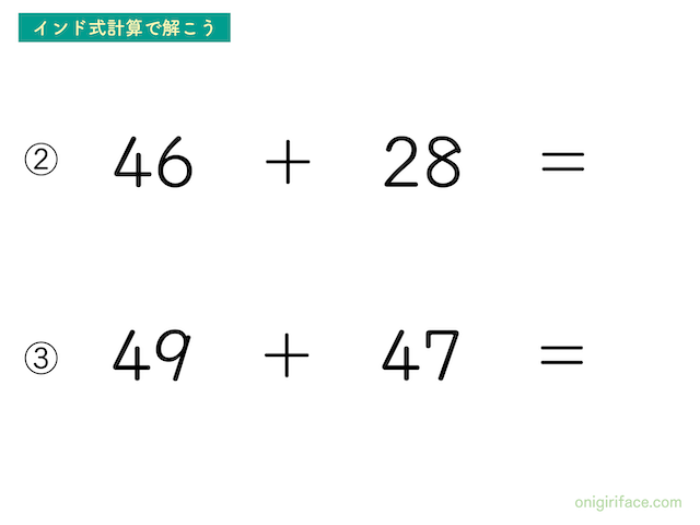 2桁の足し算（練習問題2と練習問題3）