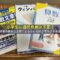 小学生に通信教育は不要？市販の教材と比較！どちらにも向き不向きがある