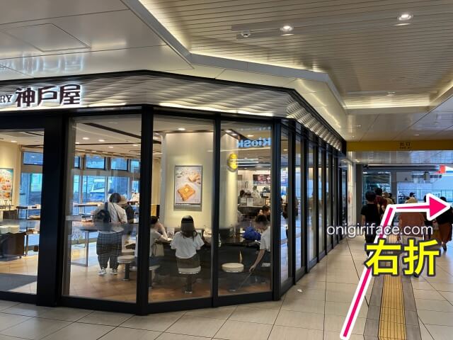 JR森ノ宮駅北口の神戸屋