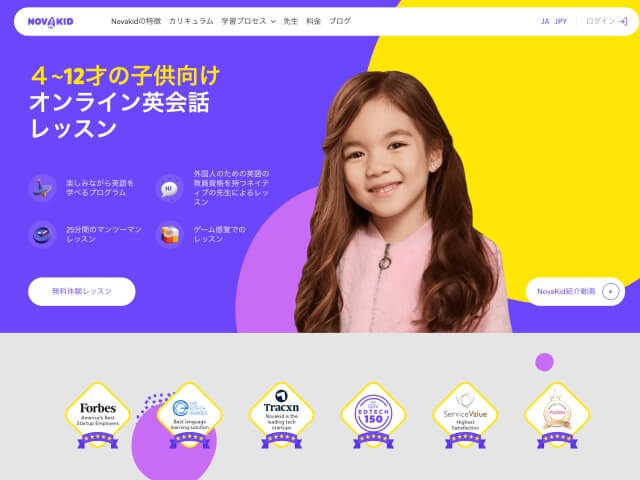 ノバキッド（NOVA KID）公式サイト