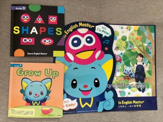 エディ ぬいぐるみ 英語であそぼ サンリオ英語(サンリオ