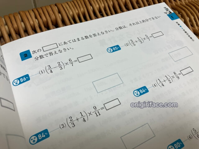 学研の問題集「中学入試 首都圏模試受験生の2人に1人が解ける基本問題」の算数（各問題の正解率）